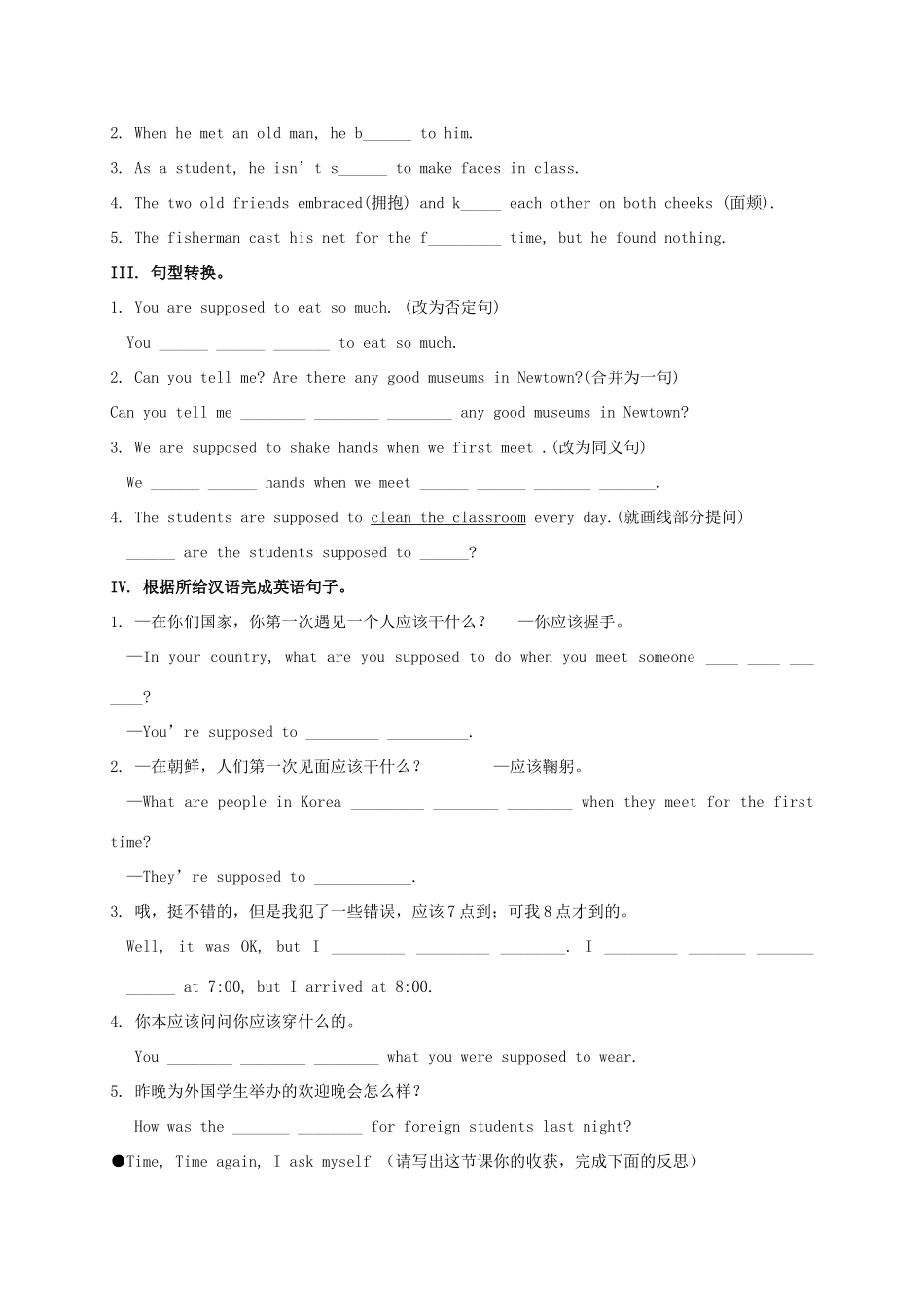 九年级英语全册《Unit 10 You’re supposed to shake hands（第1课时）》学案 （新版）人教新目标版-（新版）人教新目标版初中九年级全册英语学案_第3页