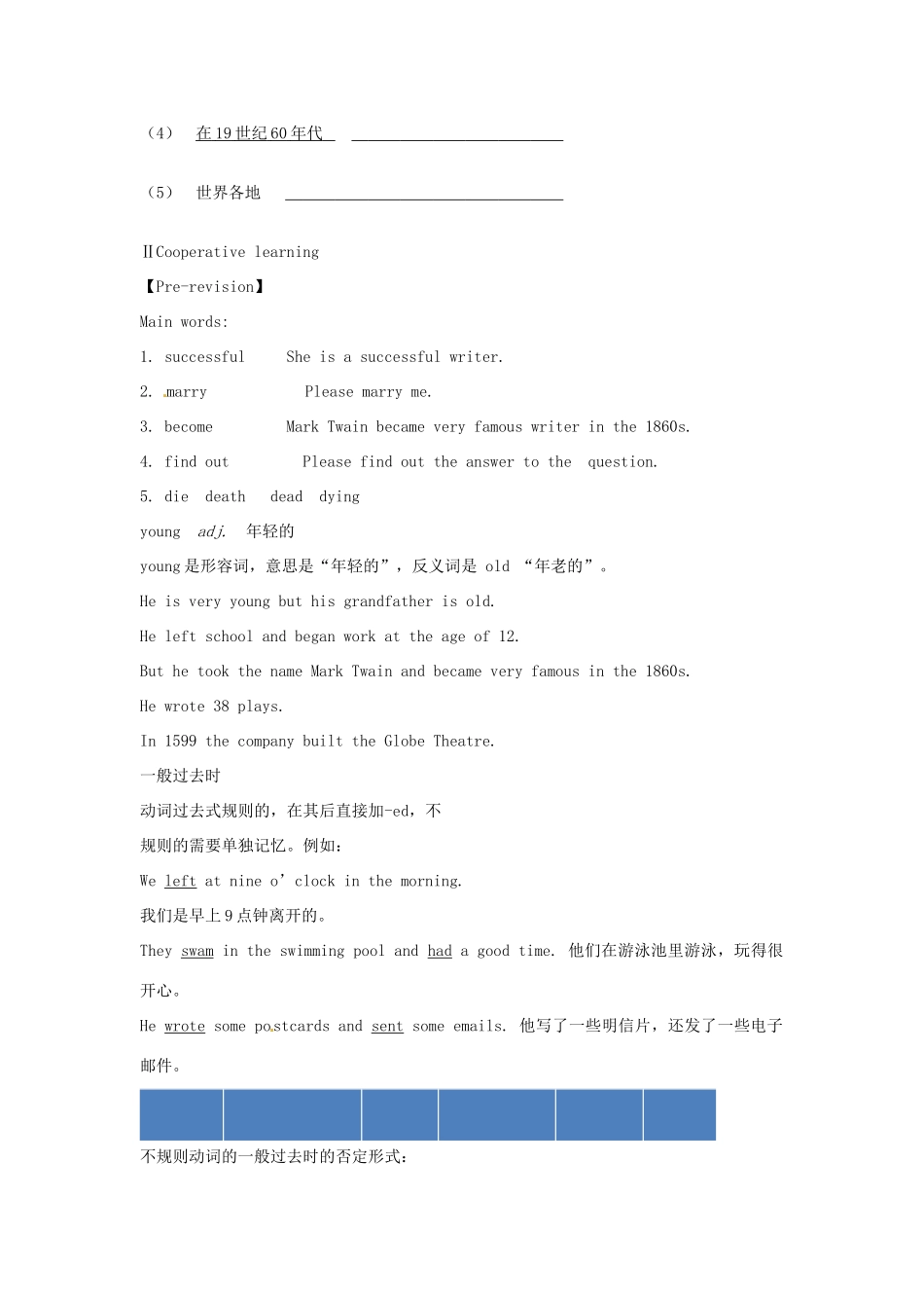 天津市宁河区七年级英语下册 Module 9 Life history Unit 3 Language in use导学案 （新版）外研版-（新版）外研版初中七年级下册英语学案_第2页