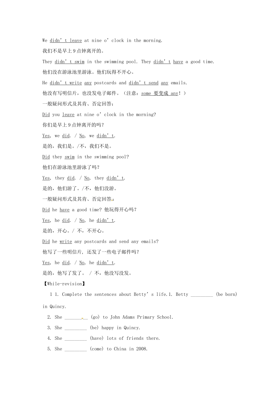天津市宁河区七年级英语下册 Module 9 Life history Unit 3 Language in use导学案 （新版）外研版-（新版）外研版初中七年级下册英语学案_第3页