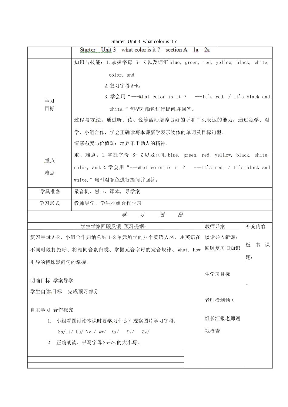 重庆市江津第五中学七年级英语上册 Starter Unit 3 what color is it（第1课时）导学案（无答案）（新版）人教新目标版_第1页