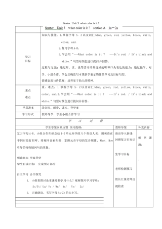 重庆市江津第五中学七年级英语上册 Starter Unit 3 what color is it（第1课时）导学案（无答案）（新版）人教新目标版