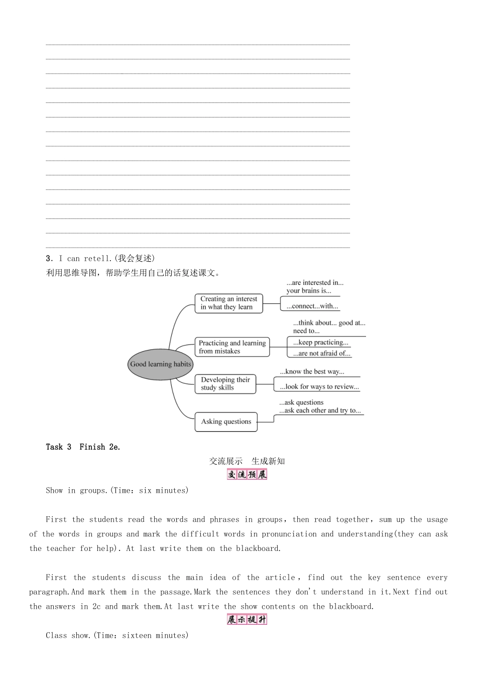 （贵阳专版）九年级英语全册 Unit 1 How can we become good learners（第5课时）Section B（2a-2e）导学案 （新版）人教新目标版-（新版）人教新目标版初中九年级全册英语学案_第3页