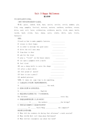 九年级英语 Unit 3 Happy Halloween预习导学 北京课改版