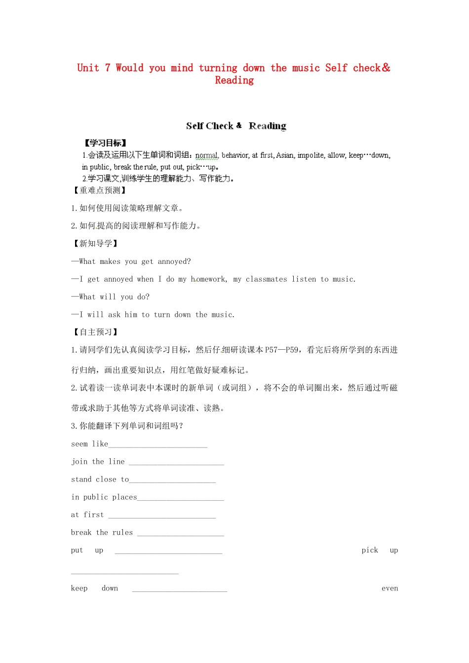 江西省金溪县第二中学八年级英语下册 Unit 7 Would you mind turning down the music Self check＆Reading导学案 人教新目标版_第1页