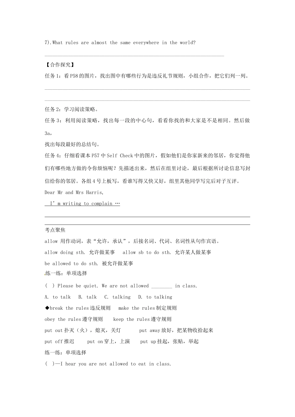 江西省金溪县第二中学八年级英语下册 Unit 7 Would you mind turning down the music Self check＆Reading导学案 人教新目标版_第3页