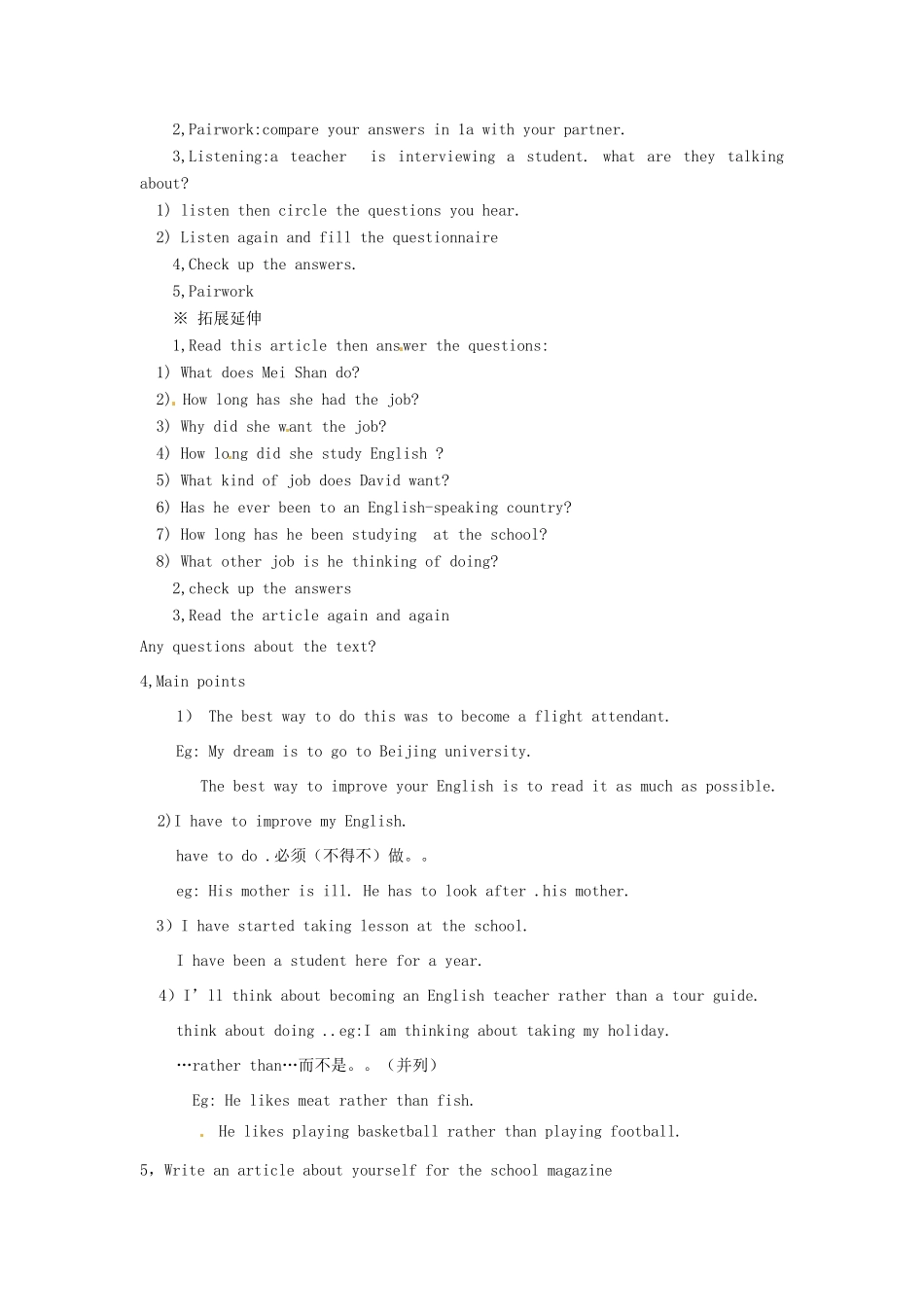 山东省文登实验中学九年级英语《Unit1 Have you ever been to an amusement park》学案_第2页