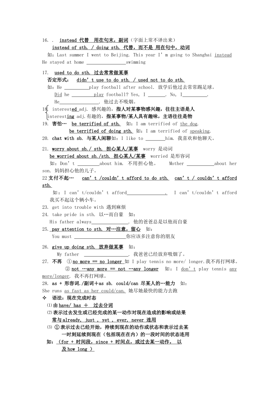 九年级英语 Unit1-2复习案 人教新目标版_第3页