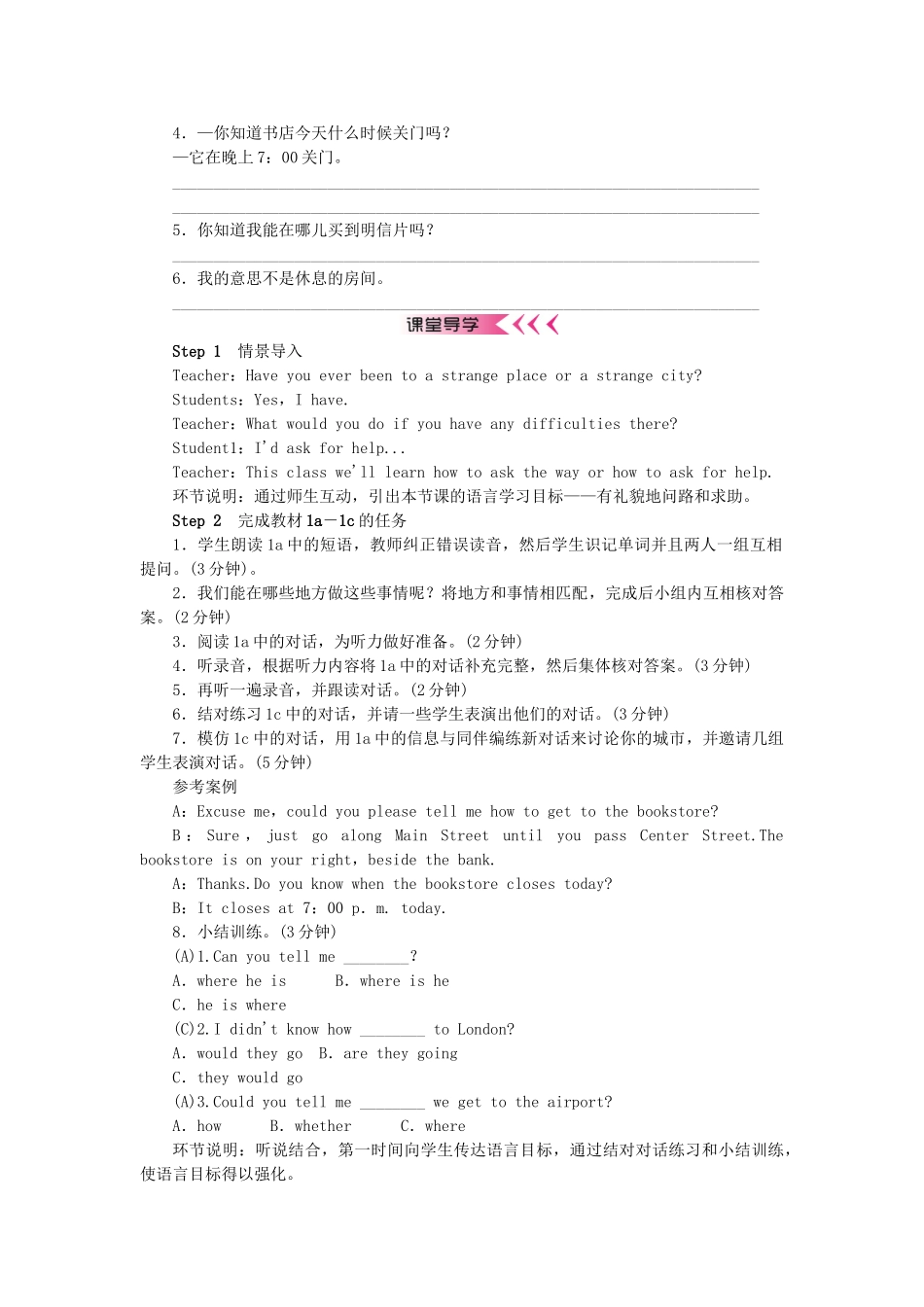 秋九年级英语全册 Unit 3 Could you please tell me where the restrooms are学案 （新版）人教新目标版-（新版）人教新目标版初中九年级全册英语学案_第2页