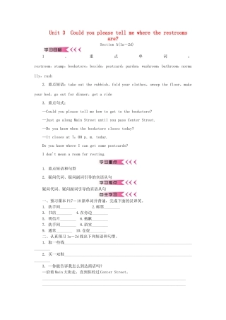 秋九年级英语全册 Unit 3 Could you please tell me where the restrooms are学案 （新版）人教新目标版-（新版）人教新目标版初中九年级全册英语学案
