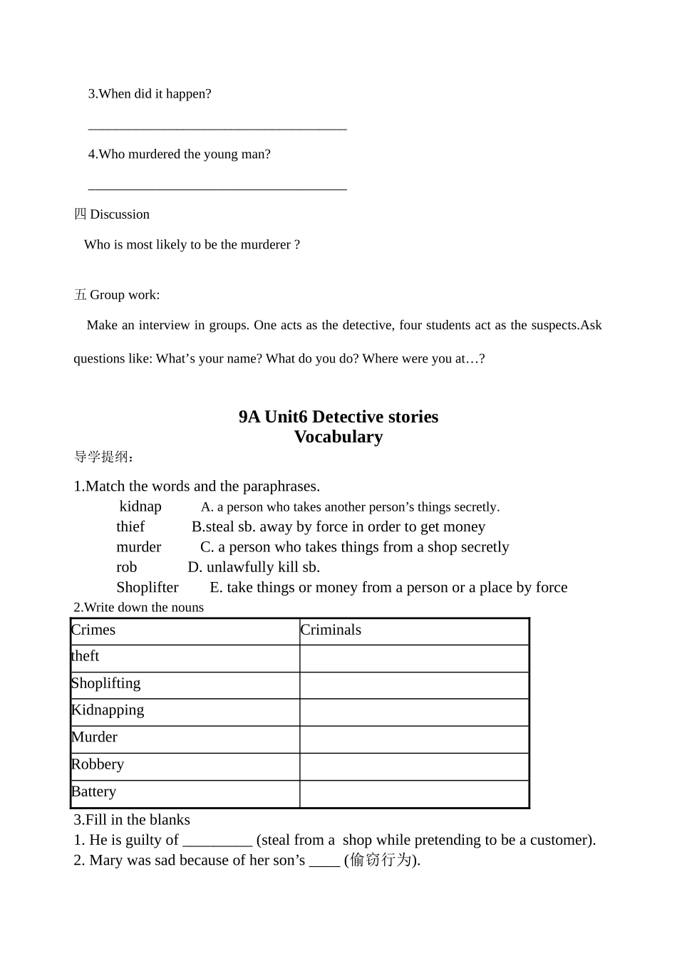 九年级英语9B Unit 6 Detective stories学案 牛津版_第2页