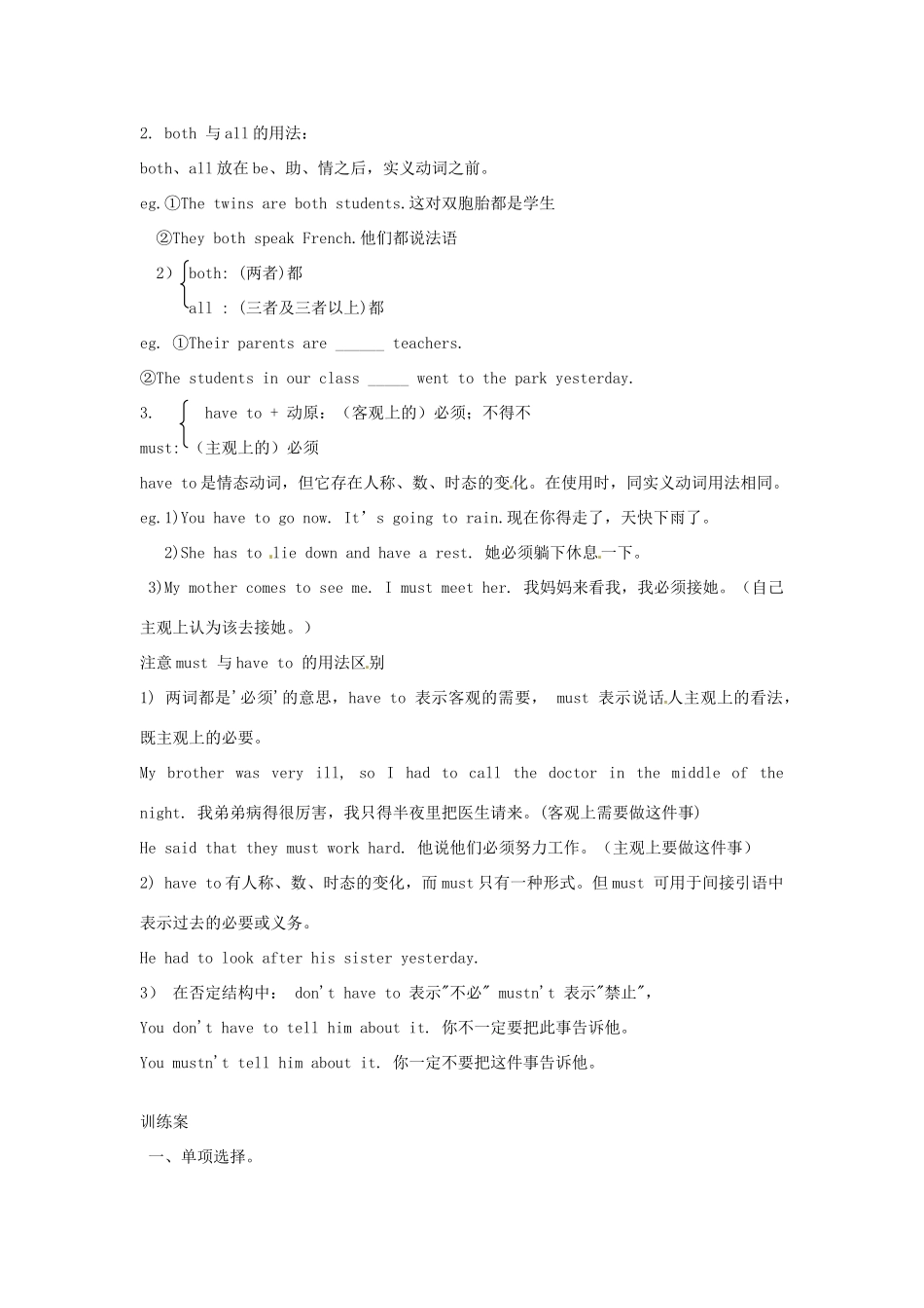 重庆市江津第五中学八年级英语上册 Unit 5 Can you come to my party（第1课时）导学案（无答案） 人教新目标版_第3页