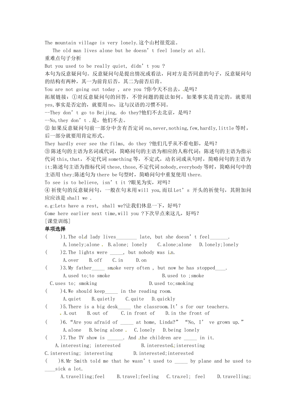 九年级英语全册《Unit 2 I used to be afraid of the dark（第2课时）》学案 人教新目标版-人教新目标版初中九年级全册英语学案_第2页