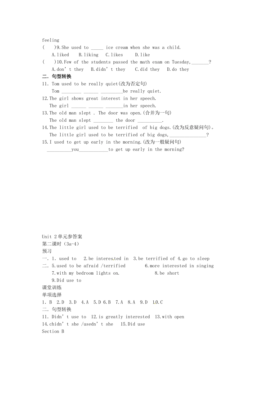 九年级英语全册《Unit 2 I used to be afraid of the dark（第2课时）》学案 人教新目标版-人教新目标版初中九年级全册英语学案_第3页