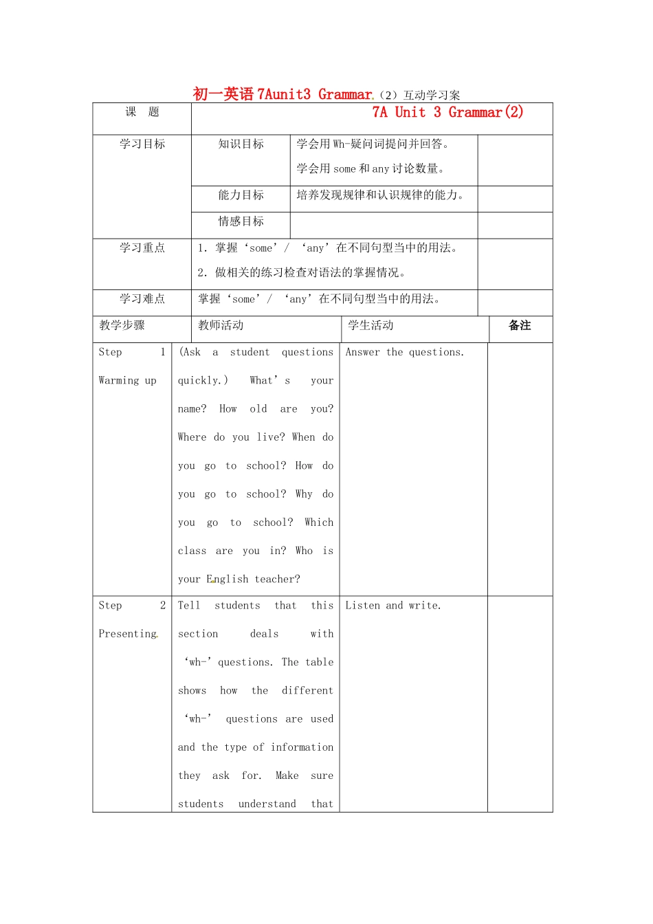 江苏省射阳县特庸中学七年级英语《Unit3》预习学案（3）_第1页