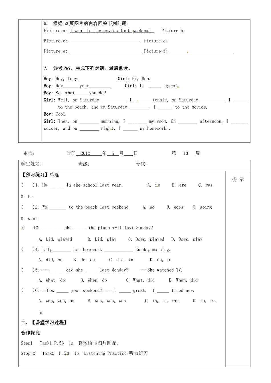浙江省台州市黄岩区头陀镇中学七年级英语《unit9 period 1》学案_第2页