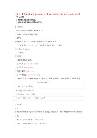 江西省吉安市泰和县第三中学九年级英语全册 Unit 3 Could you please tell me where the restrooms are？（第3课时）学案 （新版）人教新目标版