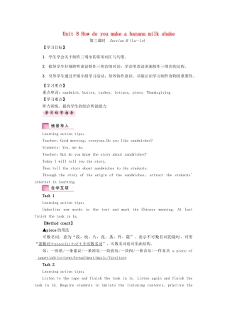 （娄底专版）八年级英语上册 Unit 8 How do you make a banana milk shake（第3课时）Section B（1a-1e）导学案 （新版）人教新目标版-（新版）人教新目标版初中八年级上册英语学案