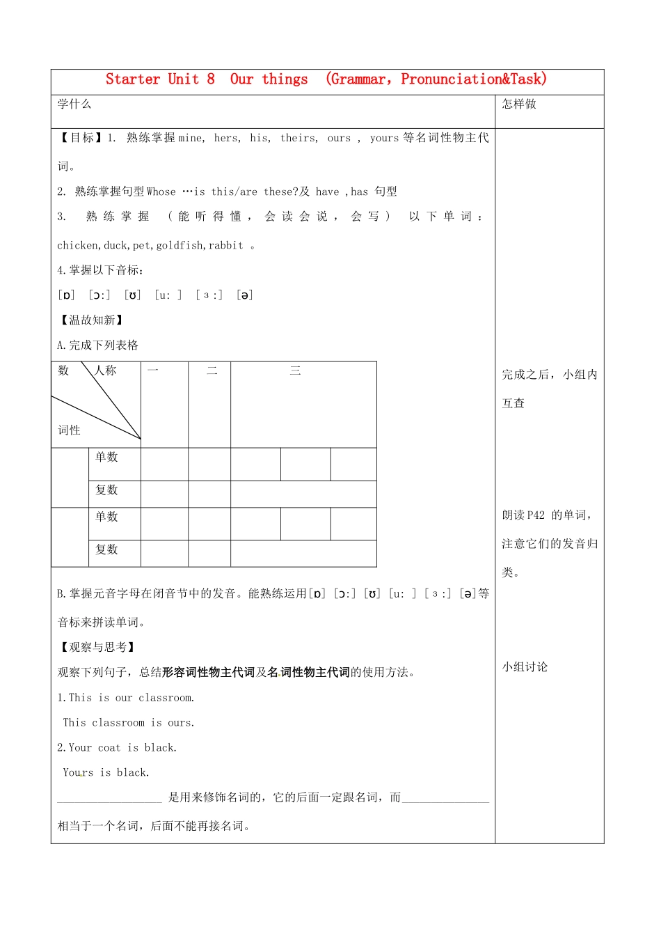 江苏省泗阳县实验初中九年级英语上册 Unit 9 Grammar 导学案_第1页