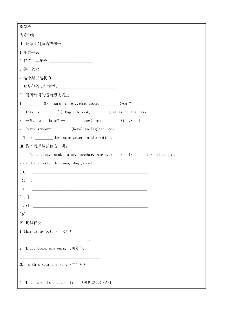 江苏省泗阳县实验初中九年级英语上册 Unit 9 Grammar 导学案_第2页