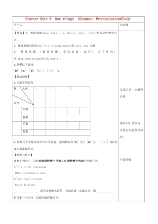 江苏省泗阳县实验初中九年级英语上册 Unit 9 Grammar 导学案