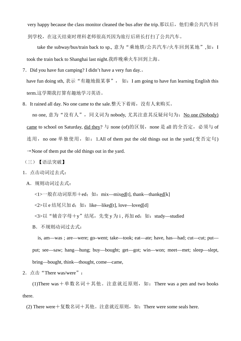 新英才中考英语学案（10）_第3页