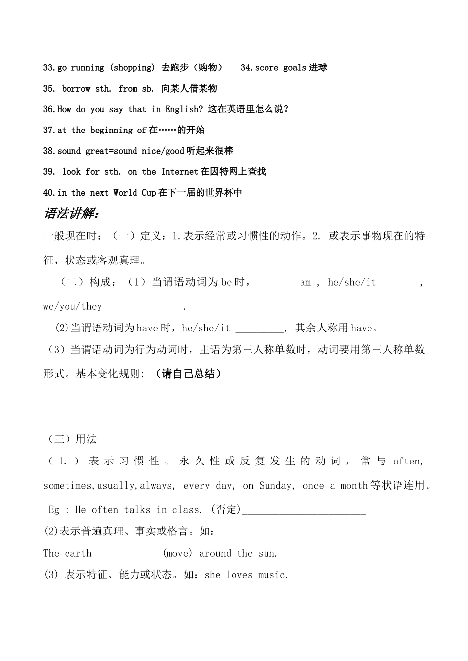 九年级英语组复习学案（unit 1）人教版_第2页