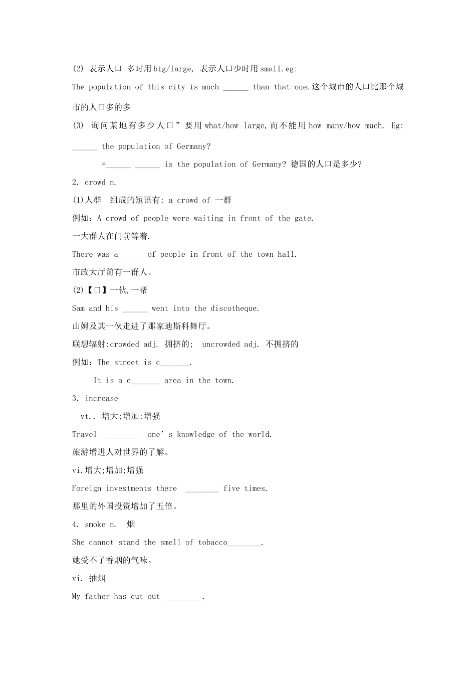 山东省德州市九年级英语上册 Module11 Unit 1《It’s the biggest city in China》导学案 外研版_第2页