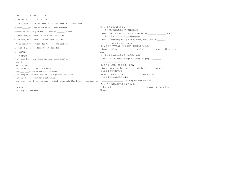 山东省德州市夏津实验中学英语九年级英语上册 Module 5 Museums Unit 2（第2课时）教学案 （新版）外研版_第2页