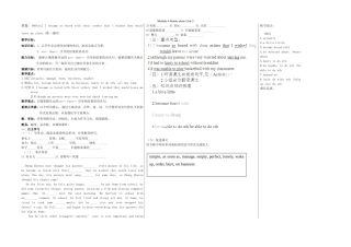 山东省德州市夏津实验中学英语九年级英语上册 Module 4 Home alone Unit 2（第1课时）教学案 （新版）外研版