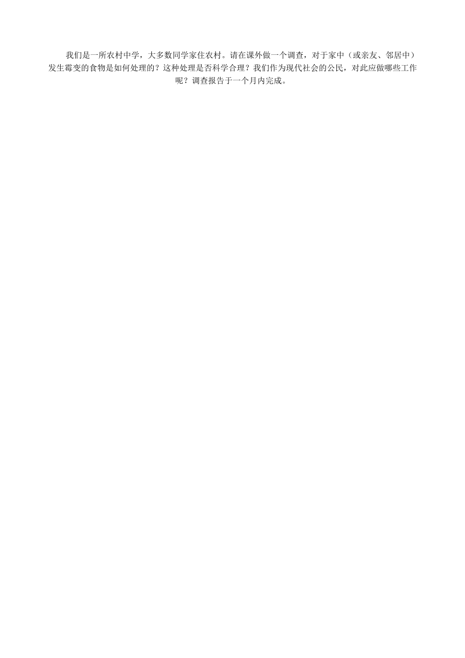 新人教版九年级化学人类重要的营养物质_第3页