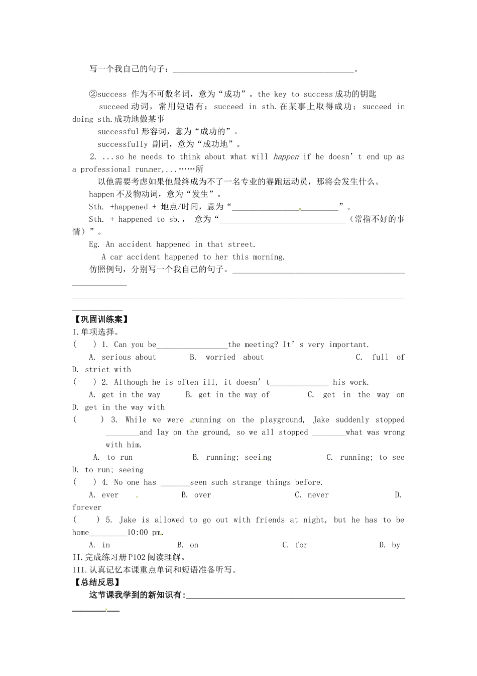四川省宜宾县双龙镇初级中学校九年级英语上册 Unit 7 Teenager should be allowed to choose their own clothes. Section B 2a-2e（Period 5）导学案（无答案）（新版）人教新目标板_第2页