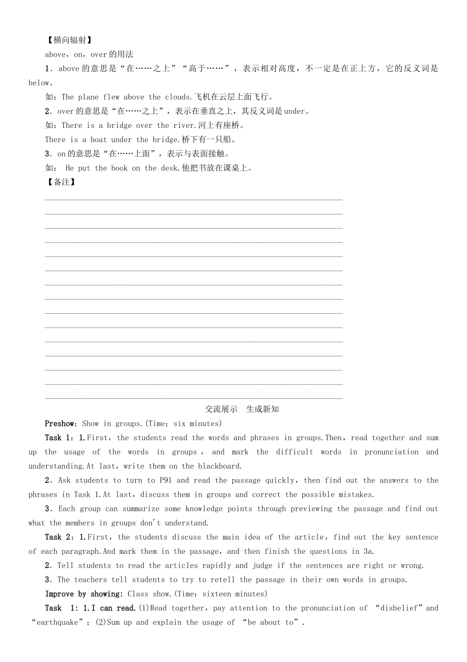 （安徽专版）春九年级英语全册 Unit 12 Life is full of the unexpected导学案2 （新版）人教新目标版-（新版）人教新目标版初中九年级全册英语学案_第3页