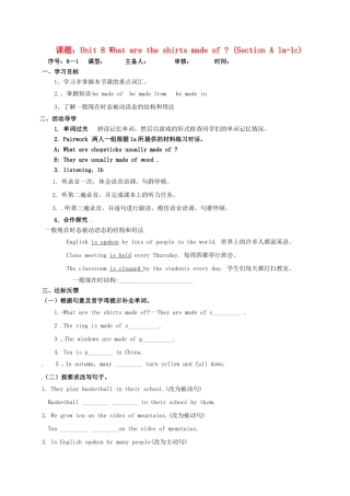 山东省淄博市高青县八年级英语下册 Unit 8 What are the shirts made of Section A（1a-1c）导学案 鲁教版五四制-鲁教版五四制初中八年级下册英语学案