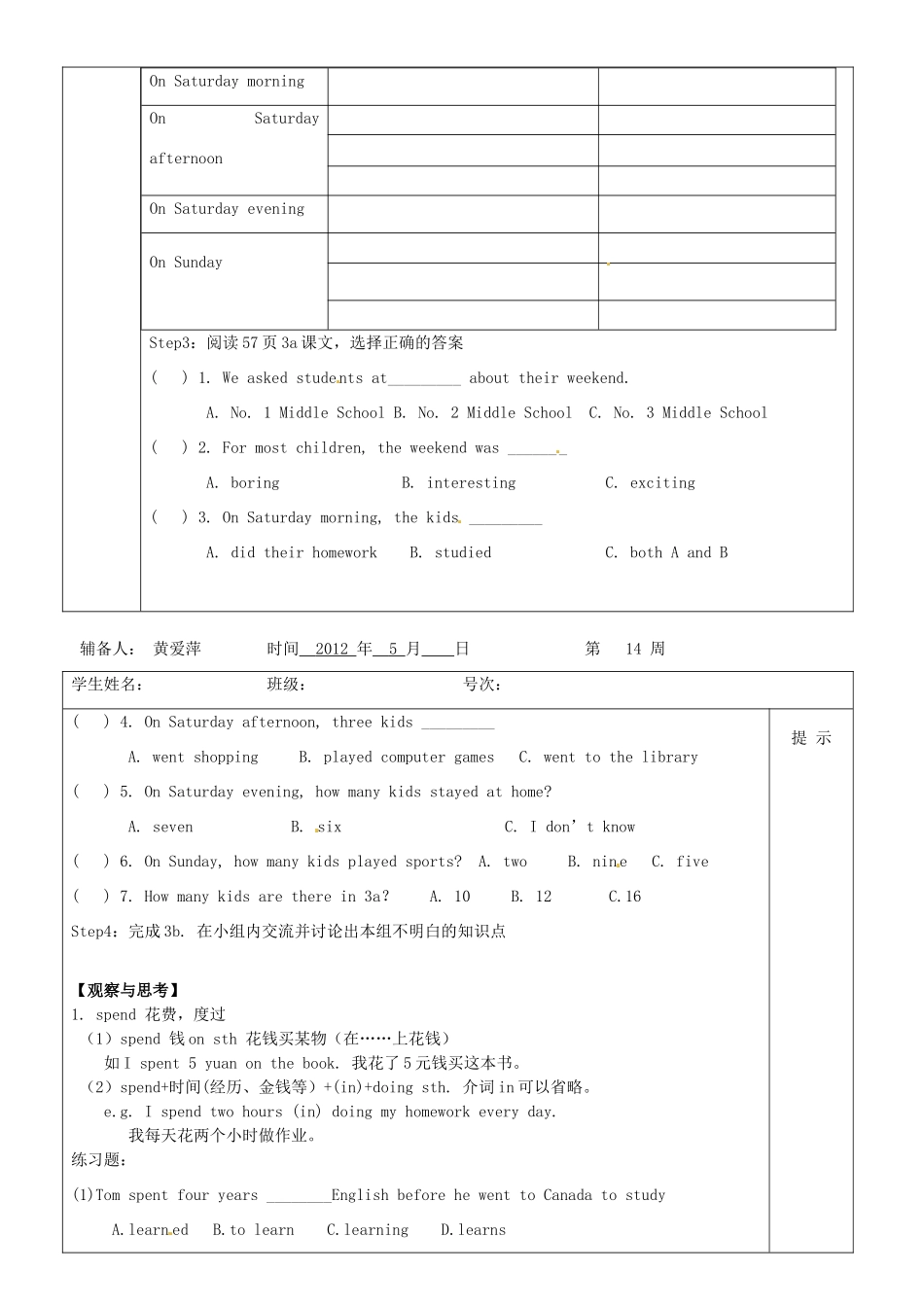浙江省台州市黄岩区头陀镇中学七年级英语《unit9 period 5》学案_第2页