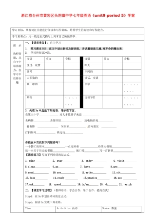 浙江省台州市黄岩区头陀镇中学七年级英语《unit9 period 5》学案