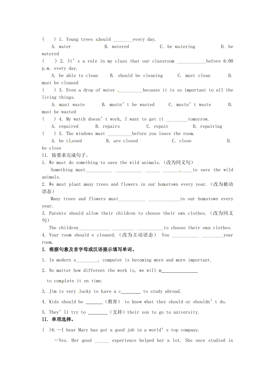 九年级英语全册 Unit 7 Teenagers should be allowed to choose their own clothes（第3课时）导学案 （新版）人教新目标版-（新版）人教新目标版初中九年级全册英语学案_第3页