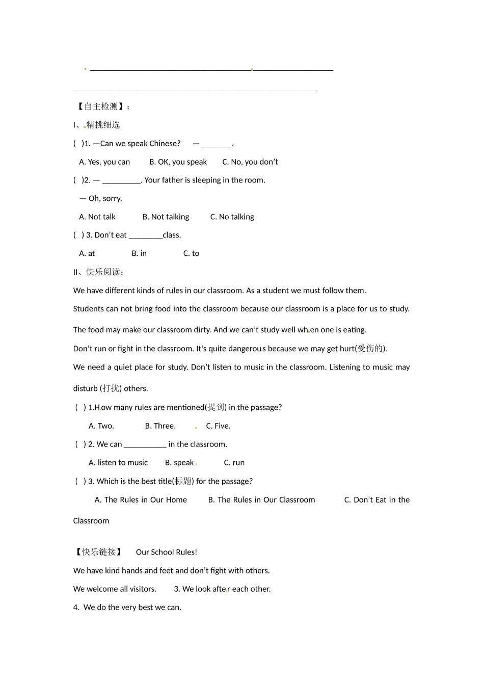 四川省蓬安县七年级英语下册 Unit 4 Don’t eat in class（第6课时）导学案（无答案）（新版）人教新目标板_第2页