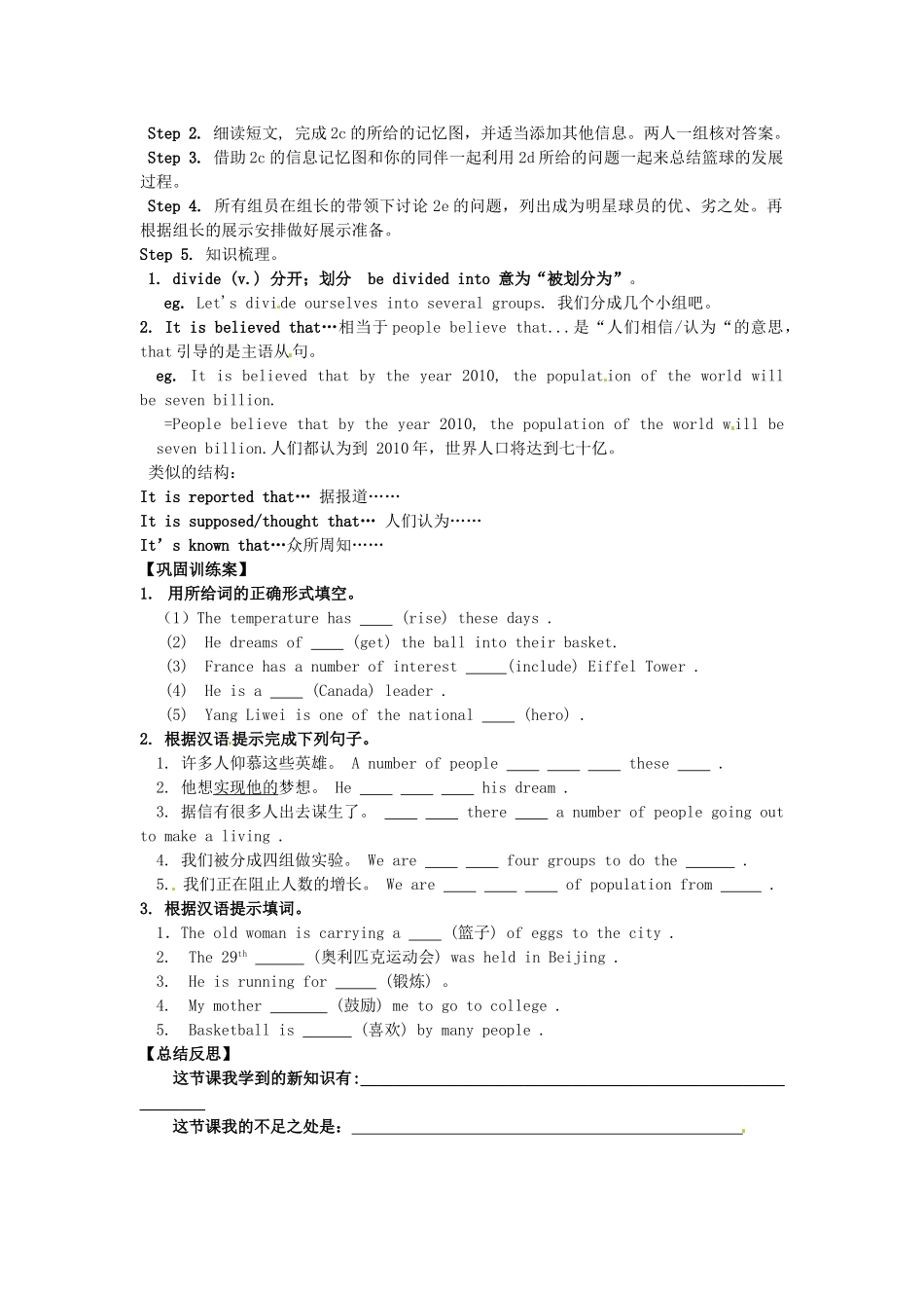 四川省宜宾县双龙镇初级中学校九年级英语上册 Unit 6 When was it inventedSection B 2a-2e（Period 5）导学案（无答案）（新版）人教新目标板_第2页