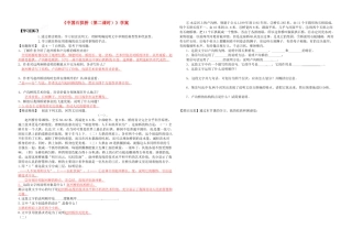 浙江省台州市黄岩区头陀镇中学八年级语文上册《中国石拱桥（第二课时）》学案 新人教版
