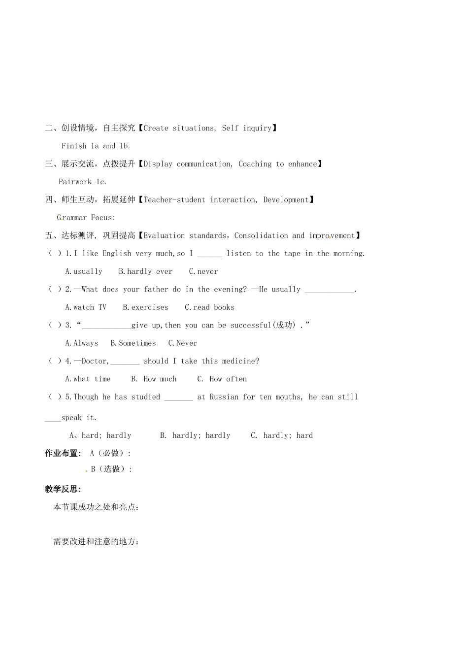 陕西省延安市延川县第二中学八年级英语上册 Unit 2 How often do you exercise？Period 1（Section A 1a-1c）导学案（无答案）（新版）人教新目标_第2页