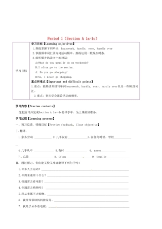 陕西省延安市延川县第二中学八年级英语上册 Unit 2 How often do you exercise？Period 1（Section A 1a-1c）导学案（无答案）（新版）人教新目标
