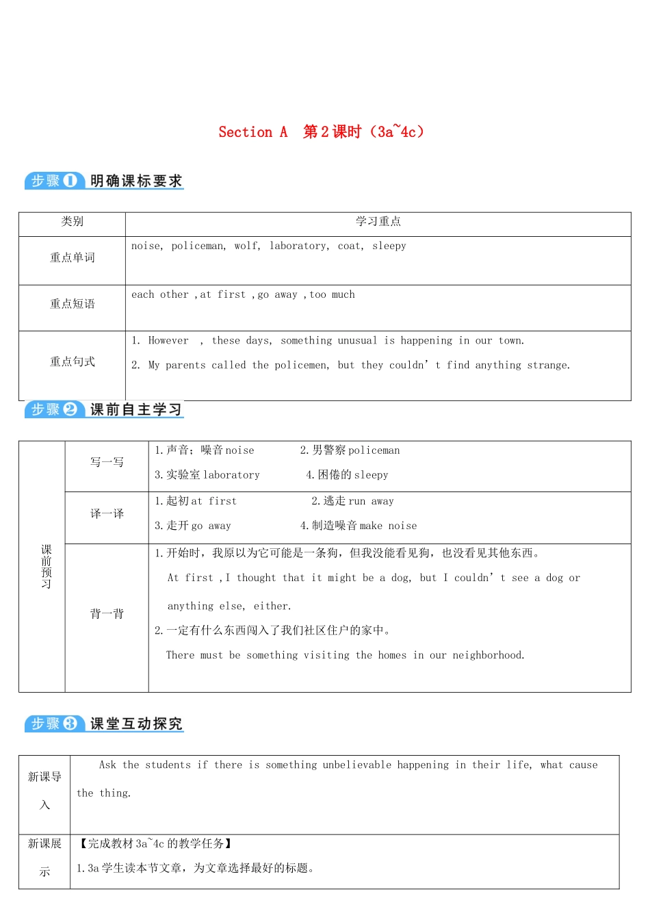 九年级英语全册 Unit 8 It must belong to Carla第2课时导学案1（新版）人教新目标版-（新版）人教新目标版初中九年级全册英语学案_第1页