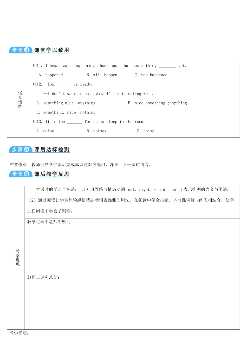 九年级英语全册 Unit 8 It must belong to Carla第2课时导学案1（新版）人教新目标版-（新版）人教新目标版初中九年级全册英语学案_第3页