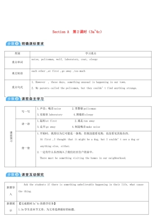 九年级英语全册 Unit 8 It must belong to Carla第2课时导学案1（新版）人教新目标版-（新版）人教新目标版初中九年级全册英语学案