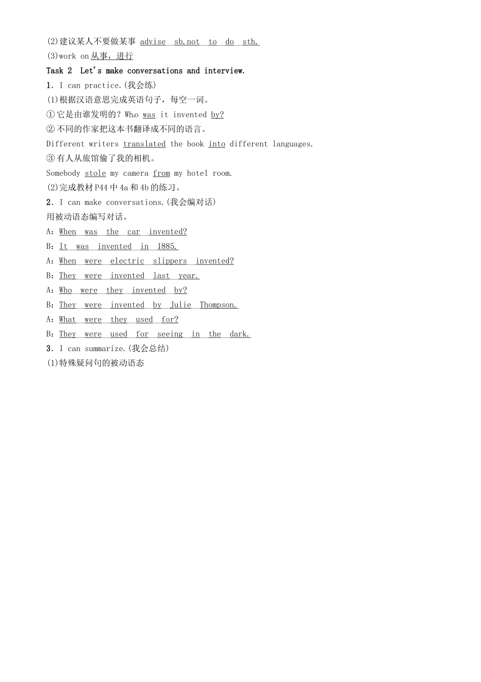 秋九年级英语全册 Unit 6 When was it invented（第3课时）Section A（Grammar Focus-4c）导学案 （新版）人教新目标版-（新版）人教新目标版初中九年级全册英语学案_第2页