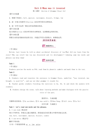 秋九年级英语全册 Unit 6 When was it invented（第3课时）Section A（Grammar Focus-4c）导学案 （新版）人教新目标版-（新版）人教新目标版初中九年级全册英语学案