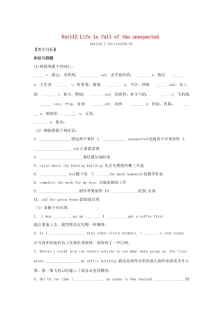 （贵阳专版）九年级英语全册 Unit 12 Life is full of the unexpected Period 2导学案 （新版）人教新目标版-（新版）人教新目标版初中九年级全册英语学案