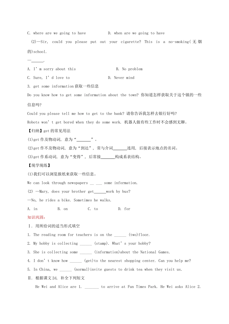 九年级英语全册 Unit 3 Could you please tell me where the restrooms are导学案 （新版）人教新目标版-（新版）人教新目标版初中九年级全册英语学案_第3页