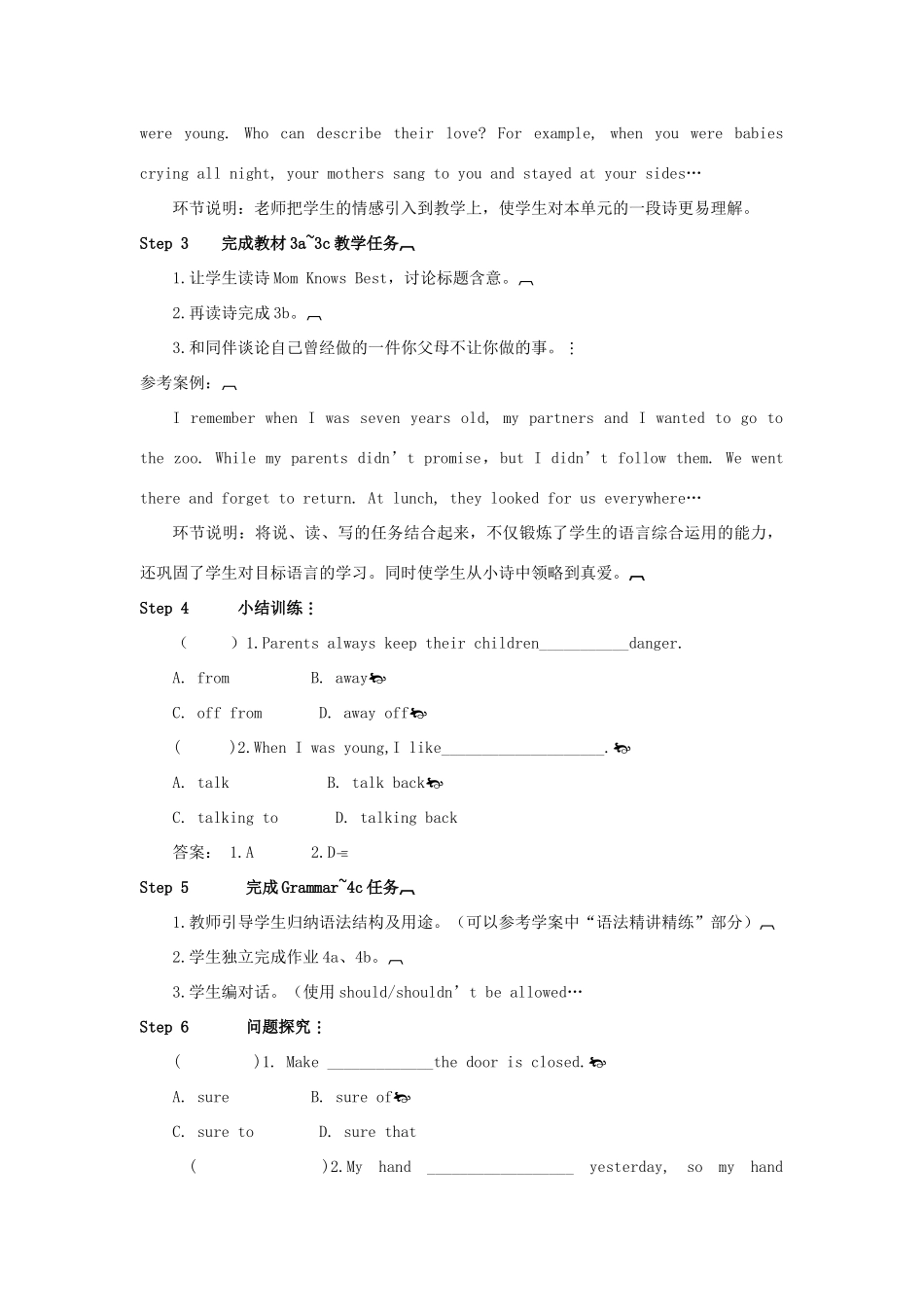 九年级英语全册 Unit 7 Teenagers should be allowed to choose their own clothes第2课时导学案2（新版）人教新目标版-（新版）人教新目标版初中九年级全册英语学案_第2页