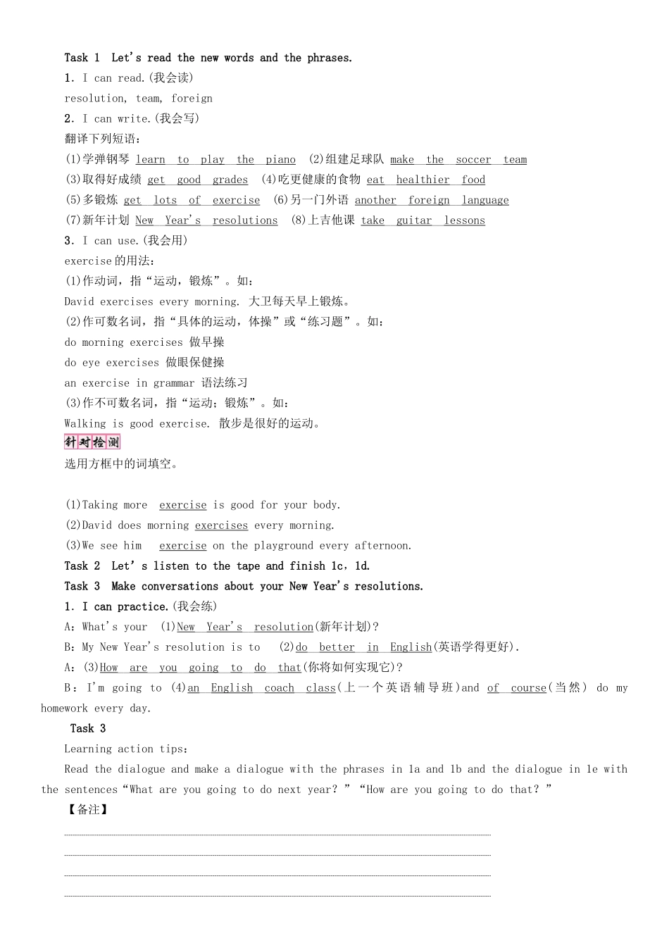 秋八年级英语上册 Unit 6 I’m going to study computer science（第3课时）Section B（1a-1e）学案 （新版）人教新目标版-（新版）人教新目标版初中八年级上册英语学案_第2页